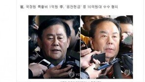 정청래 “최경환-이우현 구속영장 발부? 심히 우려된다”