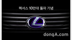 렉서스코리아, ES 하이브리드 ‘24개월 무이자 할부’ 진행