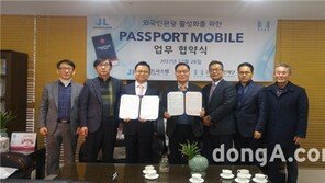 ㈜로드시스템·(재)한국이민재단, 외국인관광 활성화를 위한 업무협약