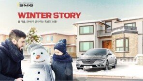 르노삼성, 1월 SM6 구매 상담 고객 대상 500만원 상품권 추첨