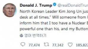 트럼프 “나도 핵단추 있다…더 크고 강력하며 작동도 해”