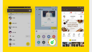 카톡서 노래 듣고 영화도 예매한다