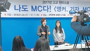“나도 MC”