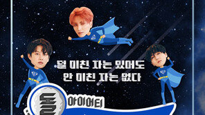 [연예뉴스 HOT5] 슈퍼주니어, 오락전문채널 ‘슈퍼TV’ 론칭