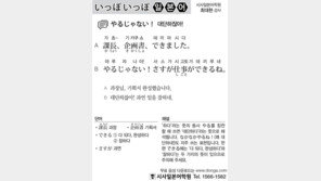 [시사일본어학원]대단하잖아!