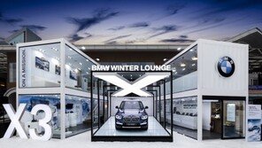 BMW코리아, 뉴 X3 두 번째 쇼케이스 ‘윈터 미션’ 개최