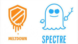 멜트다운과 스펙터, CPU의 보안이 통째로 무너지다