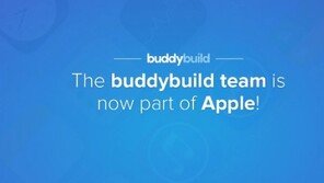 애플, 앱개발 업체 ‘버디빌드’ 인수…서비스 사업 강화