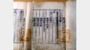 국내 最古역사서 ‘삼국사기’ 국보 됐다