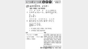 [시사일본어학원]받은 거예요. 나눠 먹어요!