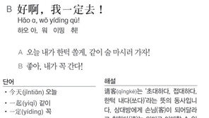 [시사중국어학원]한턱 내다 