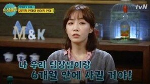 ‘인생술집’ 김이나, 철벽남과 연애·결혼한 ‘꿀팁’은? “먼저 대시”