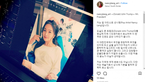 [전문]“한국, 인권도 없어”…낸시랭, 트럼프에 호소문