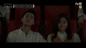 정경호, 임화영에 “팝콘 좀 그만 먹어” 이유는? ‘달달’