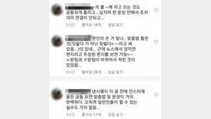 ‘트럼프에 호소’ 낸시랭 SNS 글, ‘작성자 의혹’까지…“왕진진이 썼나?”