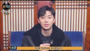 ‘윤식당2’ 박서준 “열심히 일하고 왔다…어떤 모습일지 긴장돼”