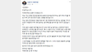 김종석 ‘ㅁㅊㅅㄲ, ㅅㄱㅂㅊ’ 해명에…“저도 의미 없는 문자열, ○○○○” 패러디 댓글