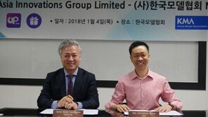 아시아 이노베이션스 그룹, 한국모델협회와 전략적 파트너십 체결