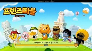 [리뷰]카카오프렌즈를 씌운 모두의 마블? 직접 즐겨보니 다르네