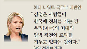 美 “남북대화, 올림픽 국한될 것”… 대북 강력제재 지속 강조