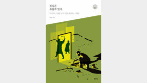 [책의 향기]고고학은 보물찾기? “인간을 이해하는 일”