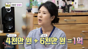 강유미 “월세 95만, 유튜브로 月 250만 벌어”…김생민에 ‘혼쭐’