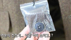 [대박! 이거 봤어?] 세상에 쓸모없는 물건은 없다