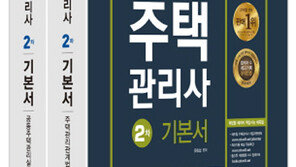 [에듀윌] 정년 없는 것이 가장 큰 장점인 ‘주택관리사’