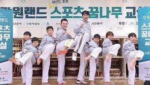 청령포초등학교 방문한 ‘태권도 황제’ 김경훈의 뜻 깊었던 하루