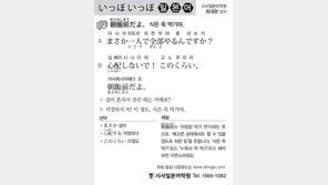 [시사일본어학원]식은 죽 먹기야!