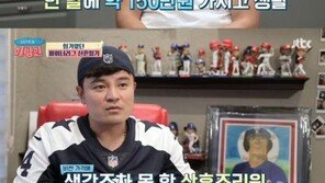 추신수 “하원미와 신혼? 그 때로 돌아가고 싶지 않아”…이유 들어보니 ‘울컥’