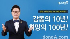 포장이사업체 영구크린, 2018년 캐치프레이즈 선포