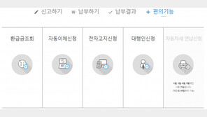자동차세 연납신청, 1월에 1년치 내면 10% 할인…위택스 말고 또 어디서?