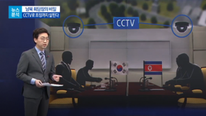 통일부 “남북 고위급 회담, 9일 오전 10시 시작…北 체류비는 우리가”