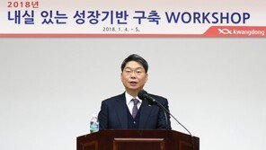광동제약 “2018년 내실 있는 성장기반 구축”