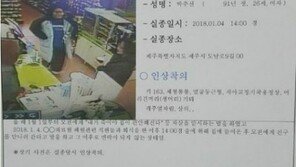 닷새째 행방 묘연 제주 20대 女, 경찰 공개수사…실종자 외모 평가 눈살