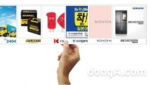 대한민국의 성장동력, ‘대한민국 대표브랜드’에 도전하세요