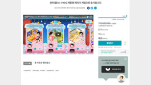 중소 게임사, 투자형 크라우드 펀딩으로 돌파구 마련