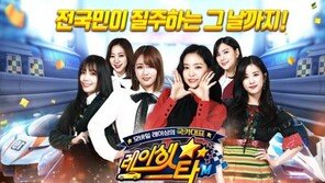 [신작 게임 소식] 1/8 방탄소년단 리듬게임 'SUPERSTAR BTS' 사전예약 실시 등