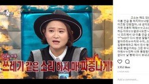 한서희 “강혁민, 고소할 거면 조용히…내 이름 언급 말라”