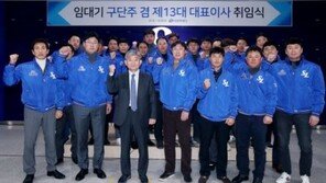 삼성 임대기 구단주, 취임·시무식에서 2018년 도약 다짐