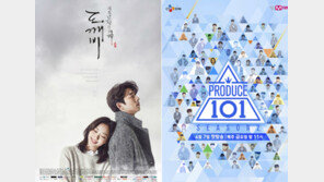 [연예뉴스 HOT5] ‘도깨비’ ‘프듀2’ 콘텐츠 영향력 1위