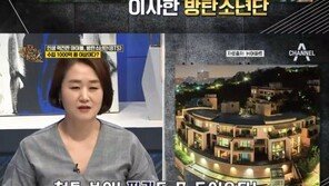 ‘풍문쇼’ “방탄소년단, 허름한 빌라서 80억 원대 숙소로 이사 ‘인생 역전’”