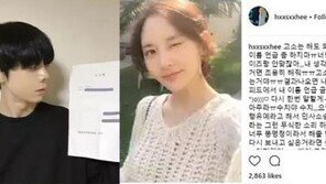 강혁민 “금고 까지 갈 수 도” vs 한서희 “날 교도소 보내고 싶은거라면 실패”