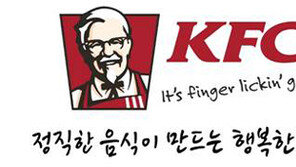KFC의 역발상  “운영시간 확대하고 채용 늘려 고객서비스 확대”