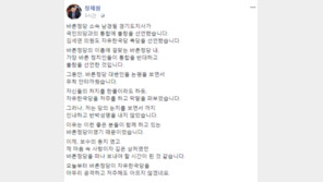 김세연, 한국당 복당…장제원 “가장 바른 정치인” 극찬