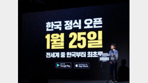 5년간 담금질한 넥슨의 야심작 ‘야생의 땅: 듀랑고’ 1월 25일 정식 출격