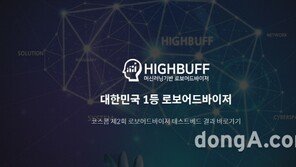   블루바이저, 오는 15일 ‘로보어드바이저 개발과 운영’ 강연 개최