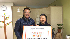 에이원, 사랑 나눔 기부금 전달