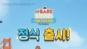 [신작 게임 소식] 1/9 선데이토즈, '위 베어 베어스 더 퍼즐' 출시 등